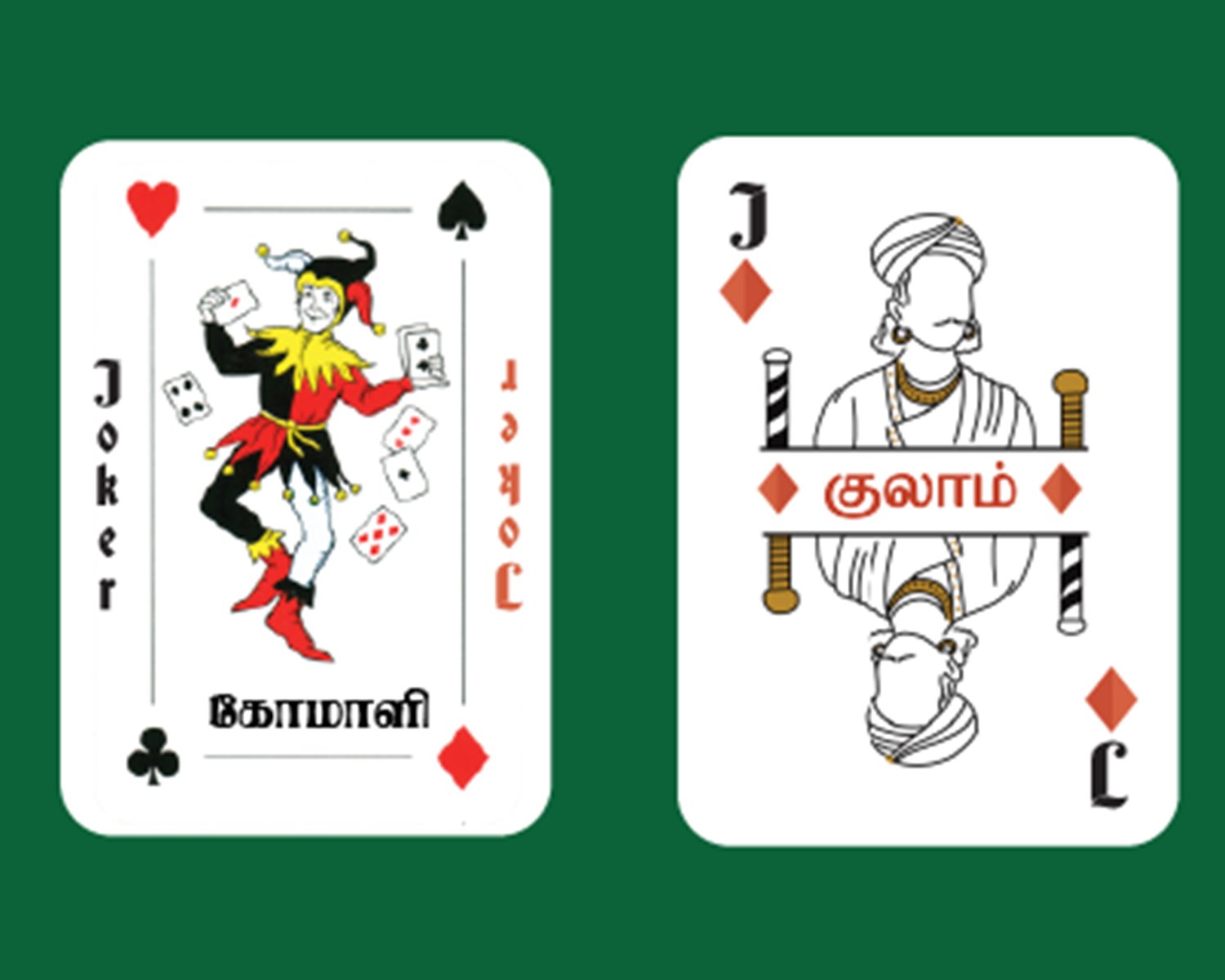 Playing Cards in Tamil - PaperKaite